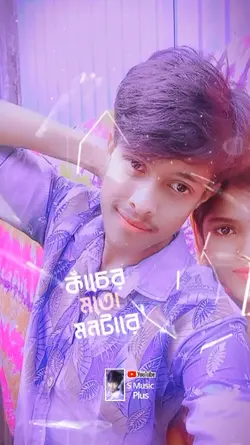 যতন কইরা ভাঙলি তুই