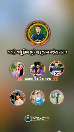সৌজন্যে শিপুল এডিট 