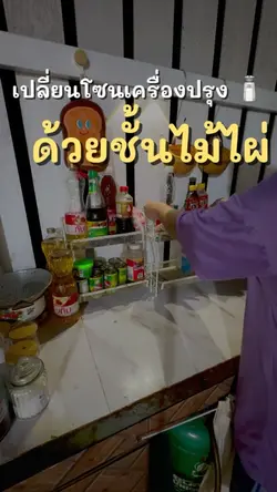 จัดระเบียบ
