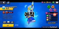 브롤스타즈 