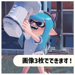 3枚で出来ます！