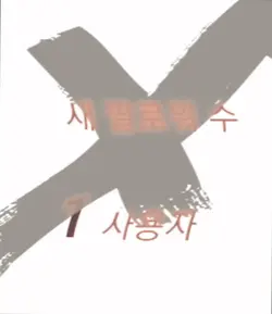 80팔 ㄱㅅ요