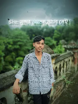 কেমন আছেন ? 🍃🩵