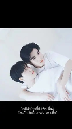 คู่ชีวิต