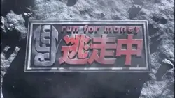 逃走中(スプラで)