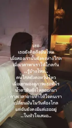 เธอ