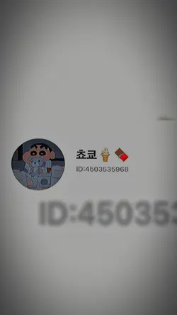 쵸코언니 홍보오🩷