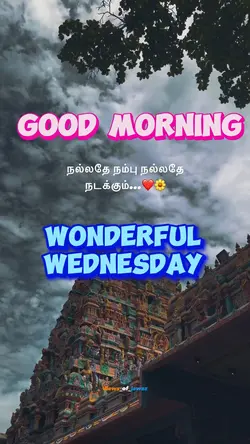 WONDERFUL WEDNESDAY🙏