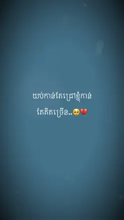 កុំគិត
