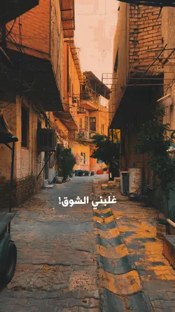 غلبني الشوق