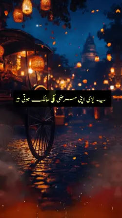 ya khushian 