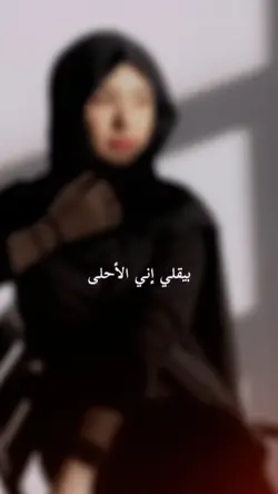 la Habibi