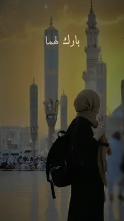 Barakallah Lakauma