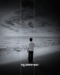 sudhu tmk chara 