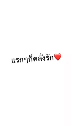 อีกสักพักคลั่งน้ำตา