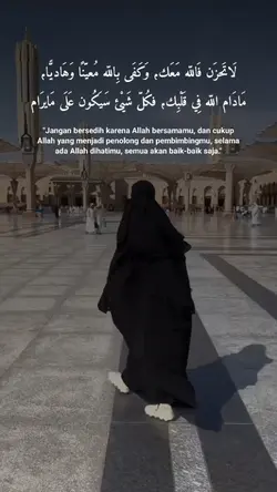 لا تحزن فا الله معك