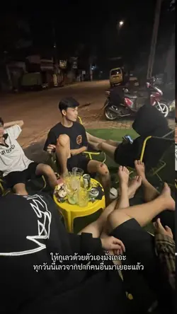 เห้อออ