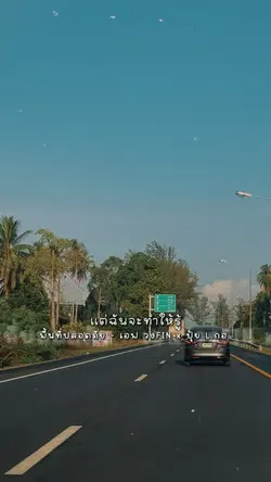 พื้นที่ปลอดภัย
