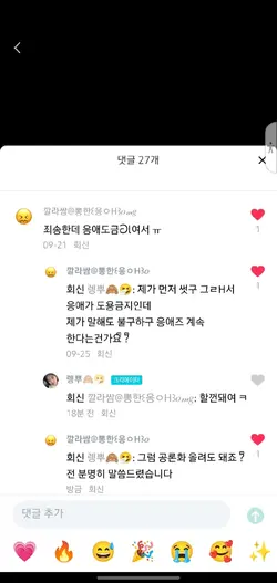 사과문 700자 ;;