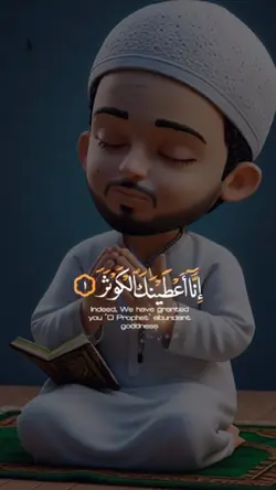 سورہ کوثر 