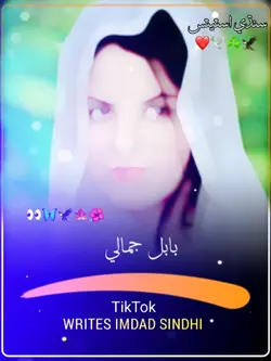 viral babal jamali