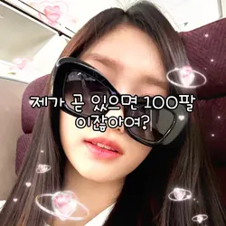 100팔 공약