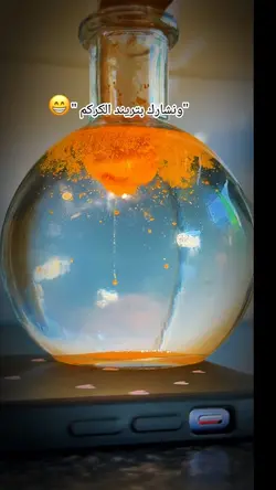 ترند الكركم