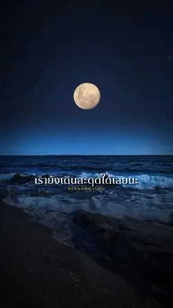 ใจดีกับตัวเองให้มากๆ