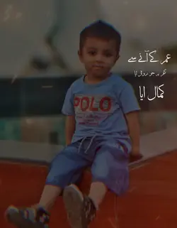 Umar Umar Umar 