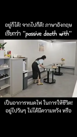 มันก็มีคิดบ้างแหล่ะ!