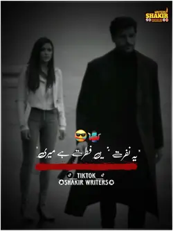 Urdu attitude line