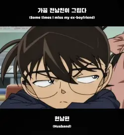 #가끔 전남친이 그립다..