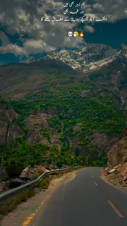 ھم زہر بھی ہے 