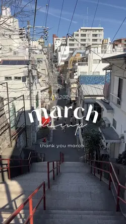 memories of MARCH