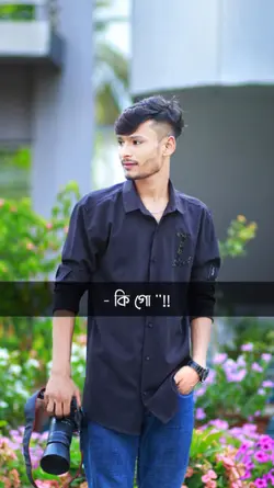 কি গো দিবা নাকি 