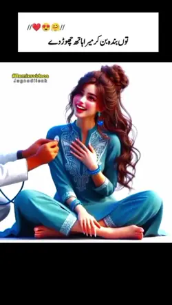 Mera Hath Chhor De