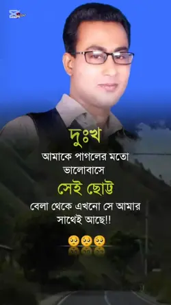দুঃখ ভরা জীবন আমার
