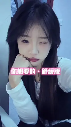 你想要的