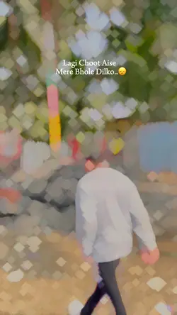 लगी चोट ऐसा मेरे भोले दिलको