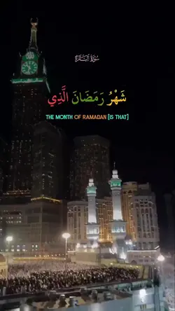 quran_قرآن_س_البقرة