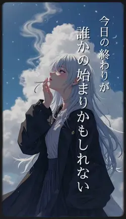 おしゃれに名言