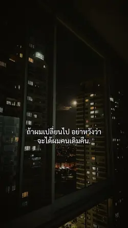 ก็อย่าหวัง