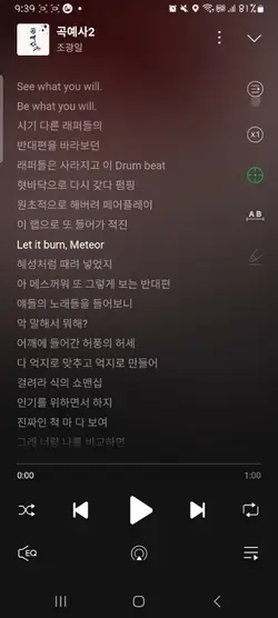 곡예사