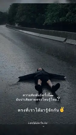 หลอกให้หลงทำกูงงจนใจแตก
