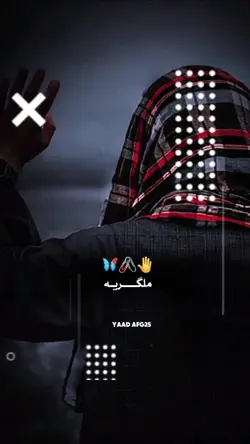 غيرتي اوسه