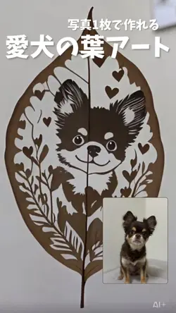 愛犬葉っぱアート🌿