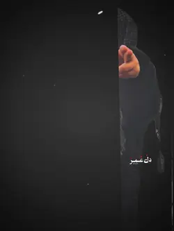 دل عمر دلبر عمر