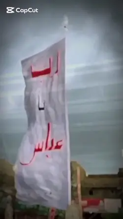 Ya Abbas 
