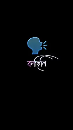 এই কথাটা কার বলুন তো