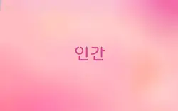 에이전시합격영상이에요!!